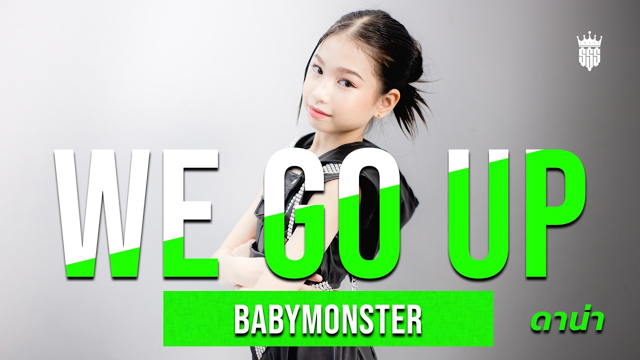SSS Private Class | WE GO UP - BABYMONSTER | Cover By ดาน่า