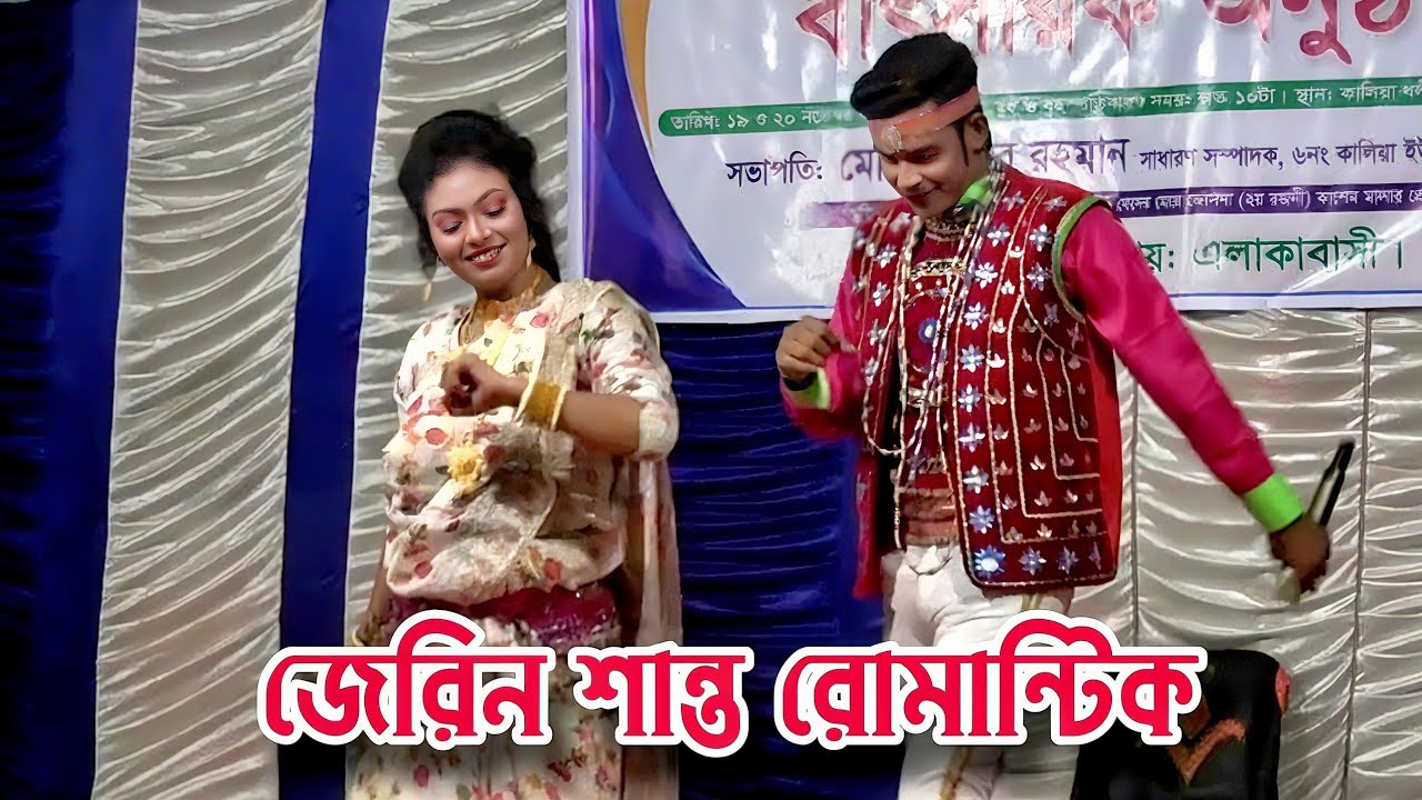 নায়ক শান্ত নায়িকা জেরিন রোমান্টিক গান❤️চিরদিনই তুমি যে আমার যুগে যুগে আমি তোমারি