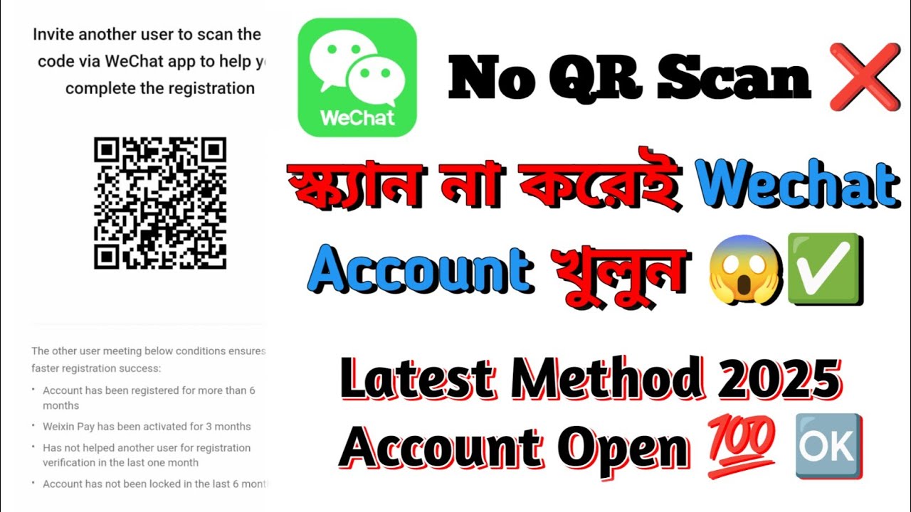 How to create Wechat account without scan QR code 2025 | Wechat QR code bypass | Wechat new trick ✅