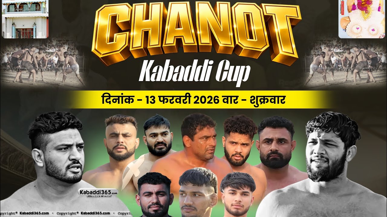 CHANOT HANSI KABADDI CUP 🔥 गजब का कबड्डी कप | Full Highlights | Best Kabaddi Match 2026 