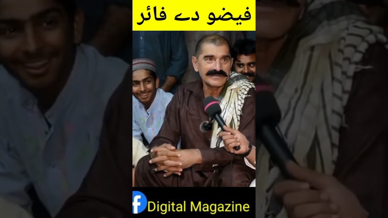Faizo production saraiki fankar - siraiki drama | Dg khan