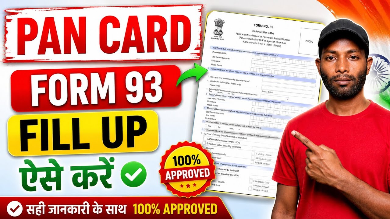 How to Fill PAN Card Form 93 in 2026 | How to Fill PAN Card Form 93, Fill PAN Card Form 93,