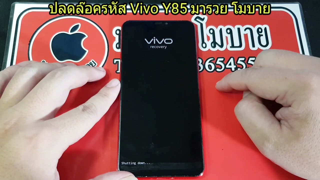 งานซ่อม  #EP 104 ปลดรหัส และ ปลด Gmail Vivo Y85 update 2021มารวย โมบาย 099-3654555