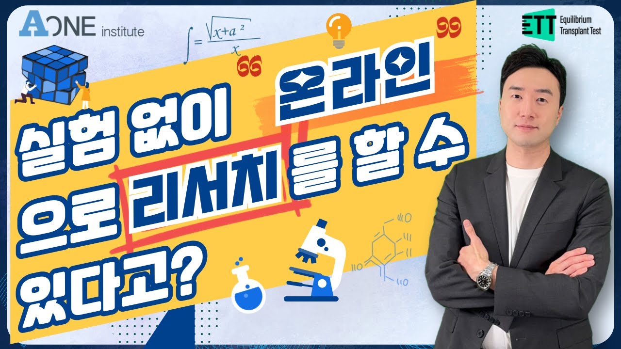 실험 없이 