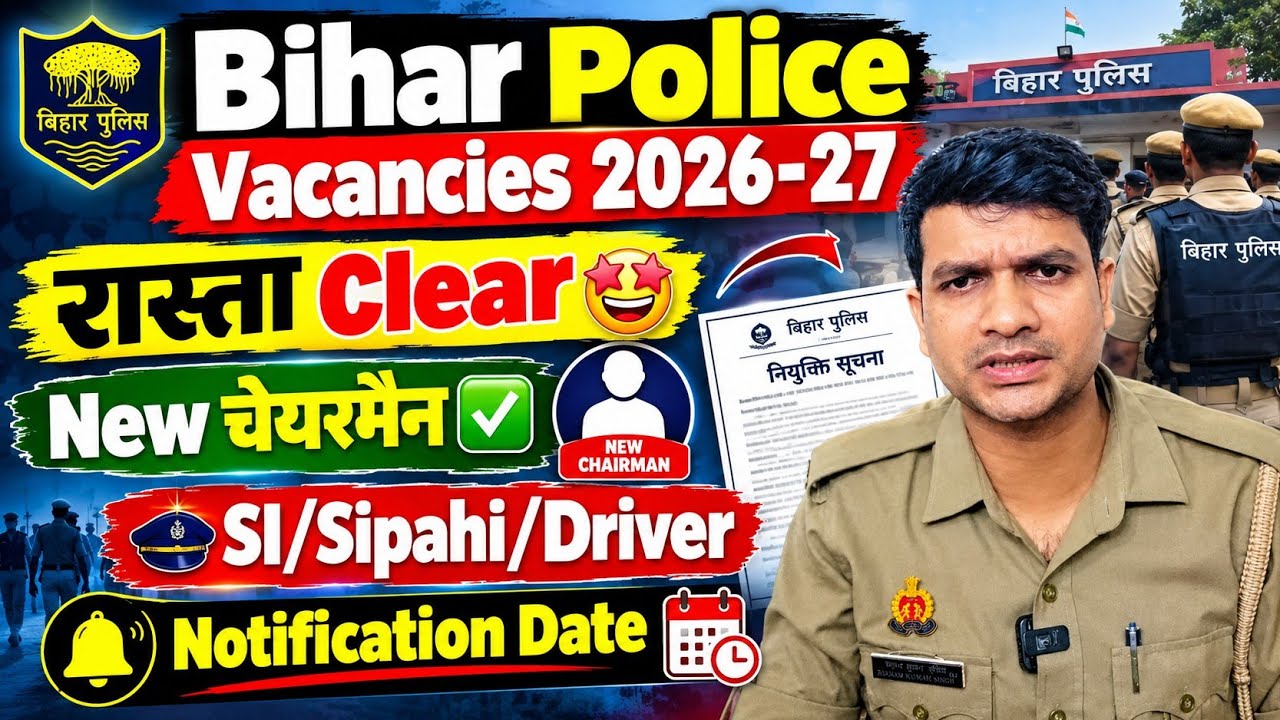 Bihar Police Vacancies 2026-27 रास्ता Clear🤩 New चेयरमैन✅️ Daroga/Driver/सिपाही Notification Date👍🏻