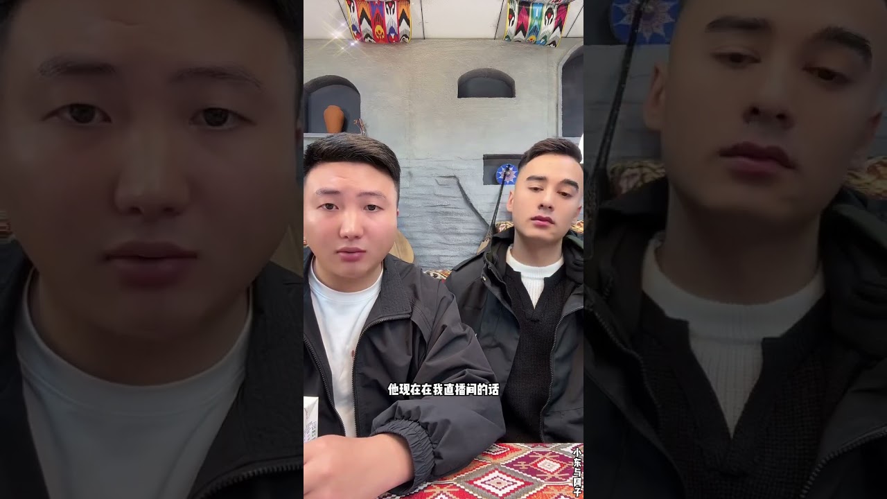 小东与阿子：阿子小东两个闹矛盾，阿子对小东很定有误会，本来可以带货赚点钱，不想出了意外的事。