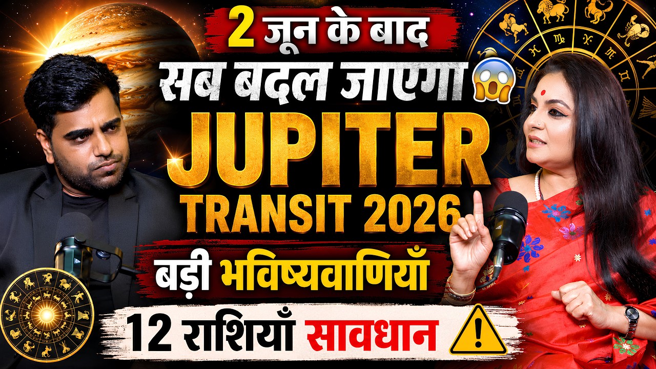2 June Jupiter Transit: Shocking 2026 Predictions, World War 3 & Zodiac Predictions