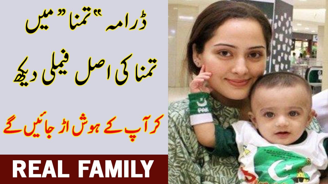 Nausheen Ibrahim Complete Biography - Who Is She From Drama Tamanna