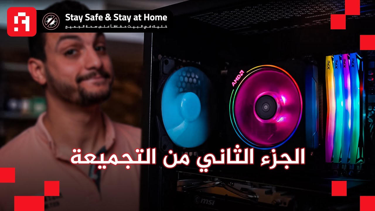 ازاى تجمع جهازك بنفسك 🛠 ؟! الجزء التانى