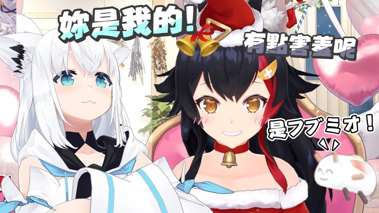 【６周年記念】宣示主權的狐｜【hololive / 大神澪 / 白上吹雪】