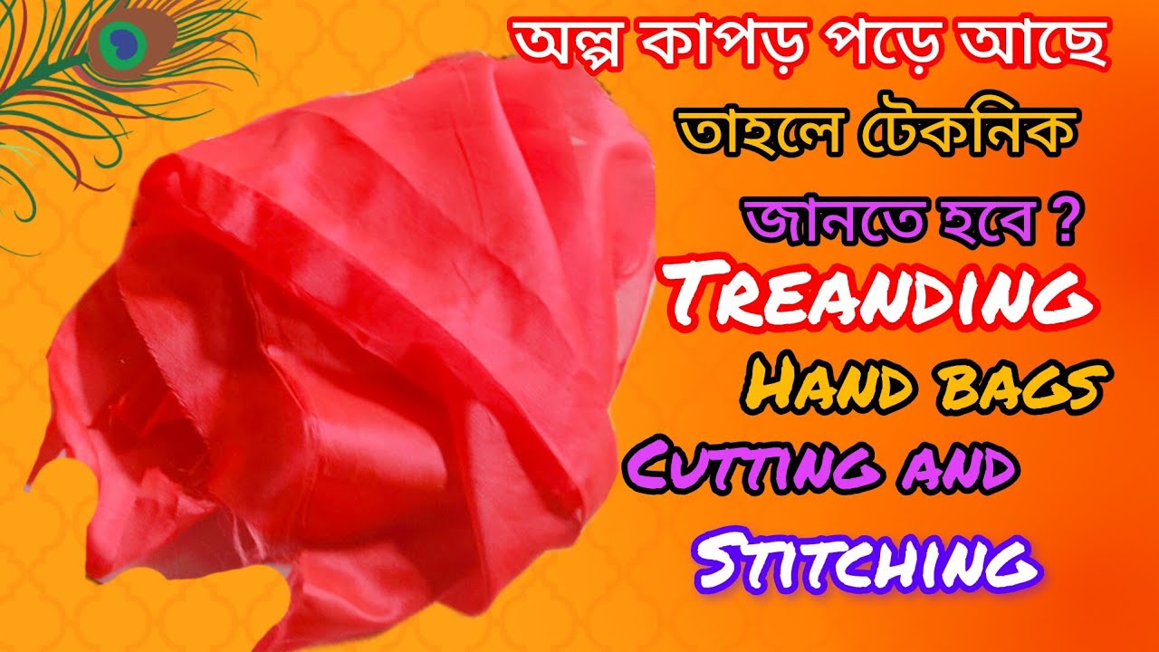 Treanding handbag purse cutting and cutting 💸👜💼 অল্প কাপড় পড়ে আছে তাহলে টেকনিক জানতে হবে?👜💸🌹
