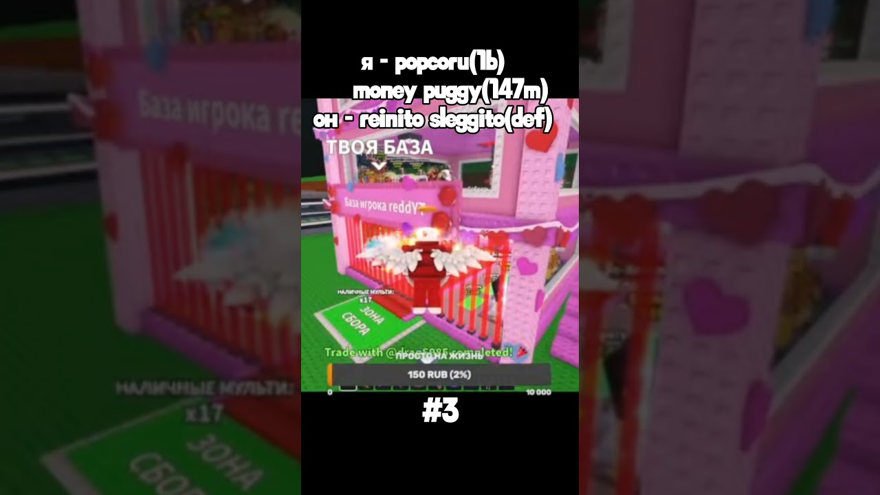 все трейды за сегодня: #roblox #трейды #roblox #adoptmeподписка #актив #viral