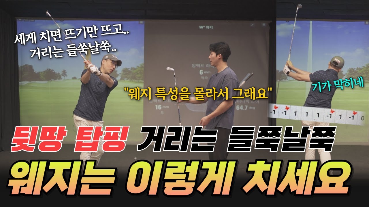 버디가 미친듯이 터진다.. 100m 안쪽은 그냥 홀컵에 다 붙네요.