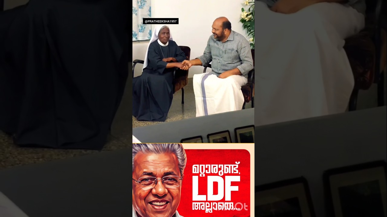 PINARAYI VIJAYAN | P RAJEEV | M B RAJESH |