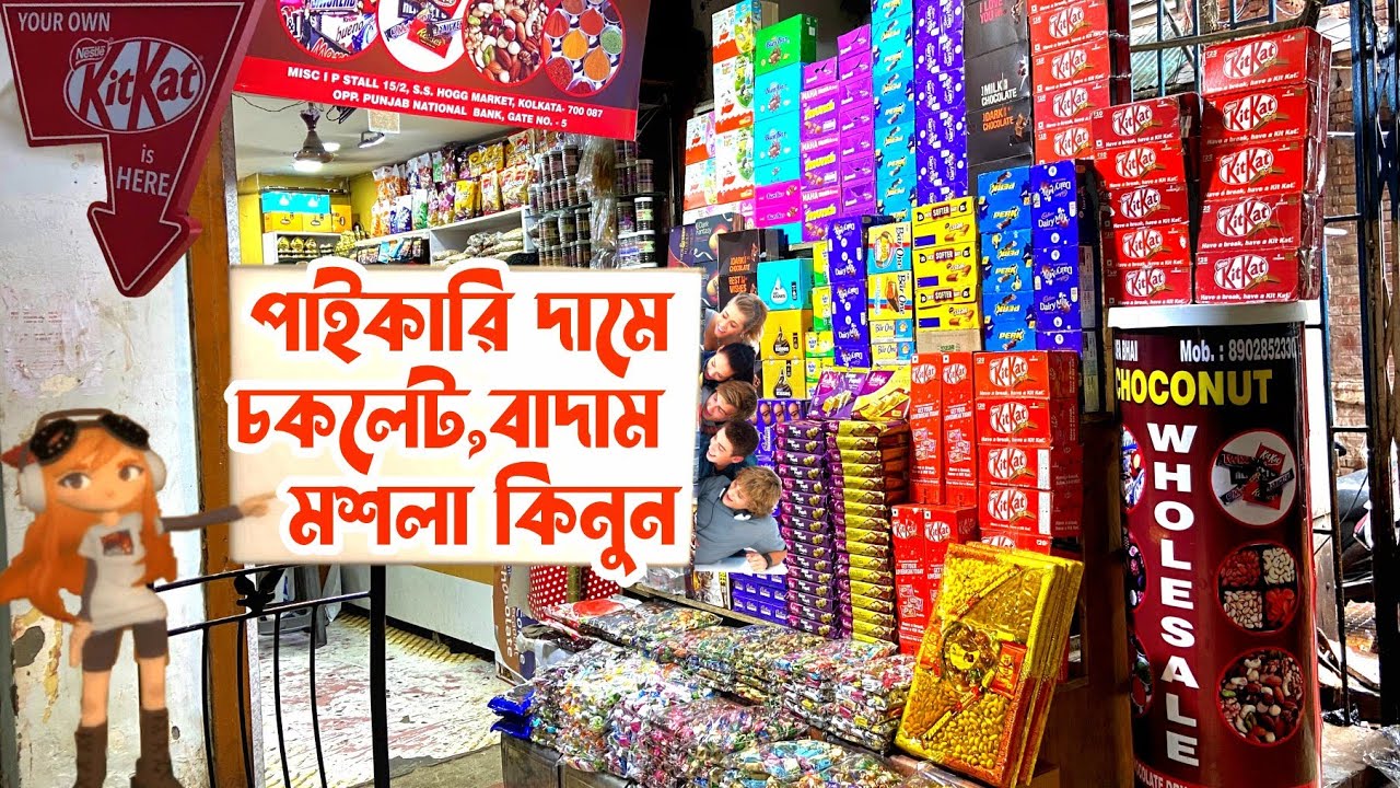 Chocolate Wholesale Market In Kolkata|Kolkata New Market,Boro Bazar Chocolate Price|Dhaka To Kolkata