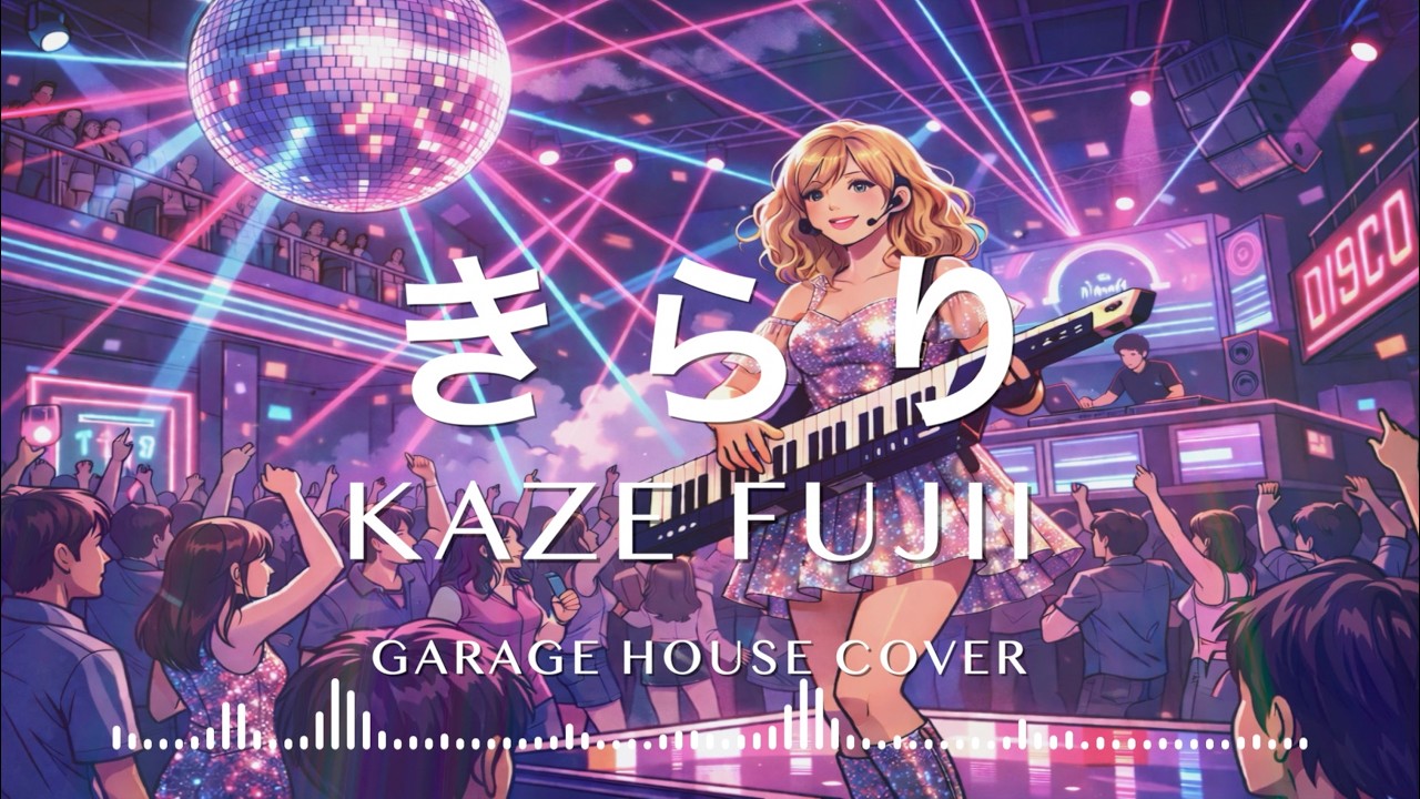 きらり / 藤井 風 (GARAGE HOUSE COVER)  | TOKYO DANCEFLOOR