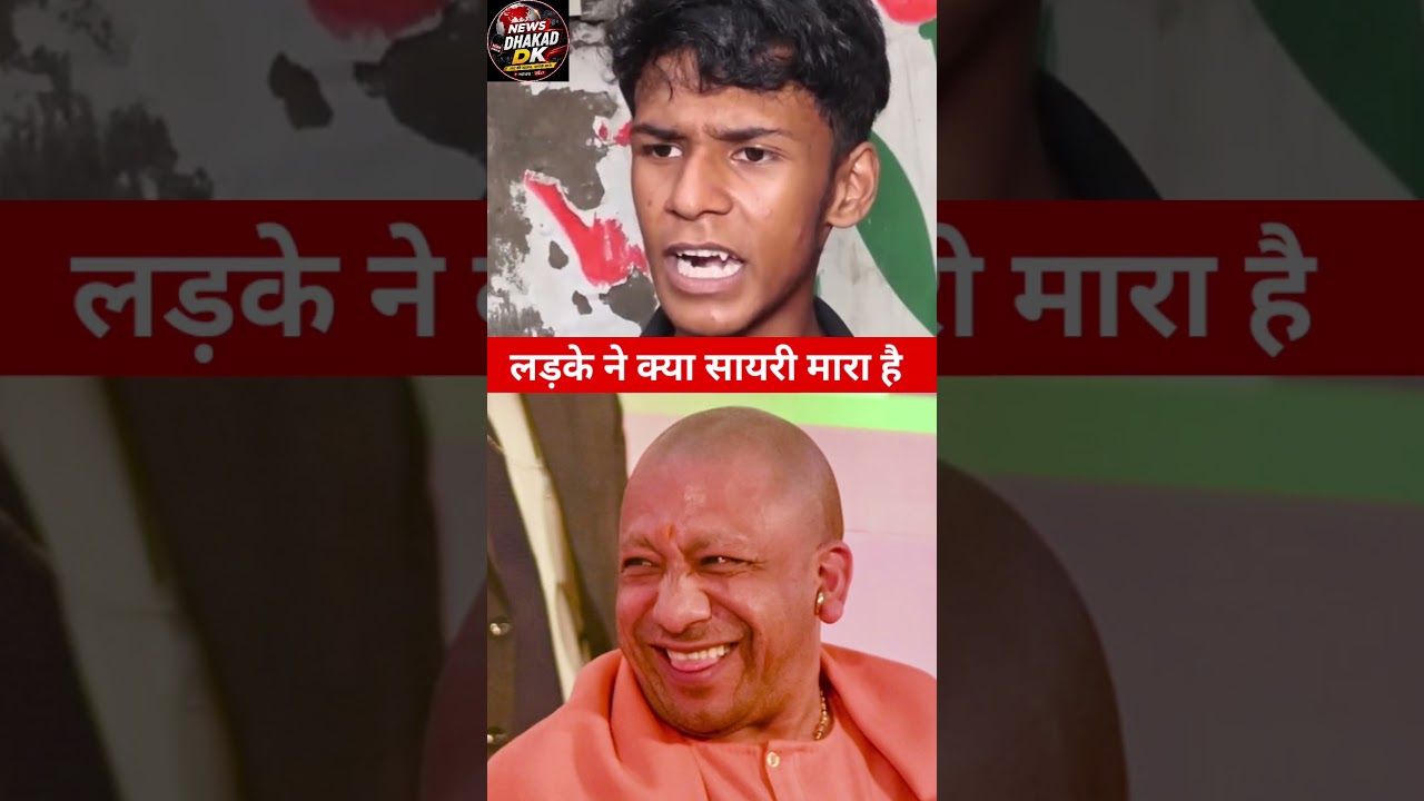 लड़की ने क्या शायरी मारती!#comedy #modi #aajtak #viralreel #viralvideo#newsdhakadDk&nbsp;