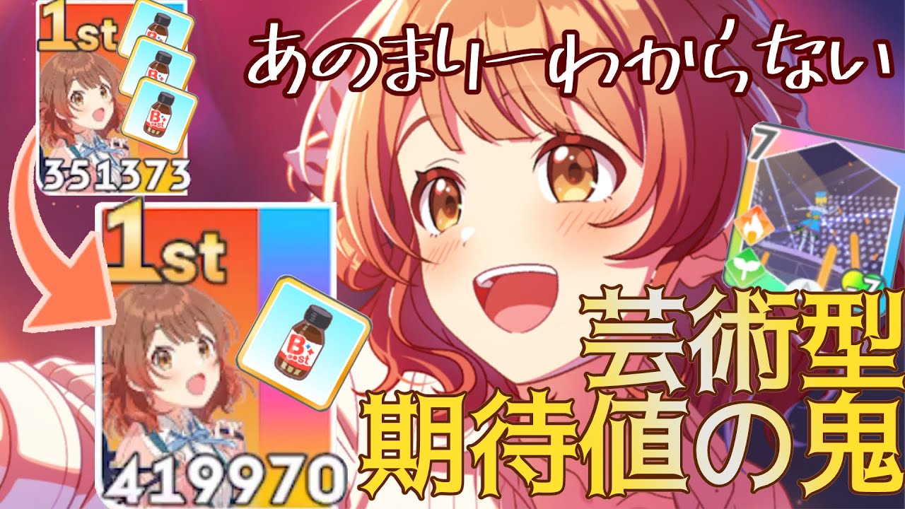 【学マス】未完成でこの火力⁉ブエナよりデッキ回しが大切！！期待値鬼芸術切磋型　Campus mode!! 花海佑芽　N.I.A編 finale 最終試験