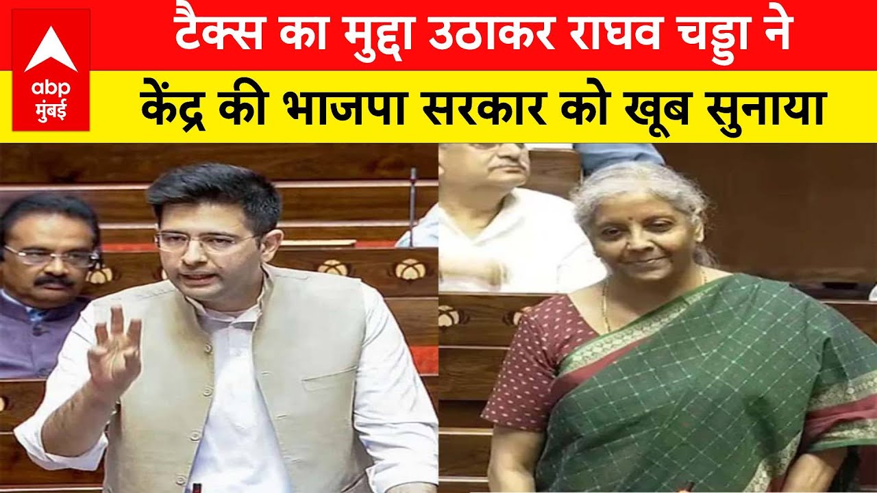 Raghav Chadha gave a befitting reply in Rajya Sabha while speaking on GST, counting taxes from bi...