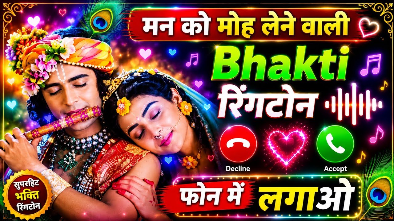 How to set devotional Krishna flute ringtone | How to set devotional ringtone 2024