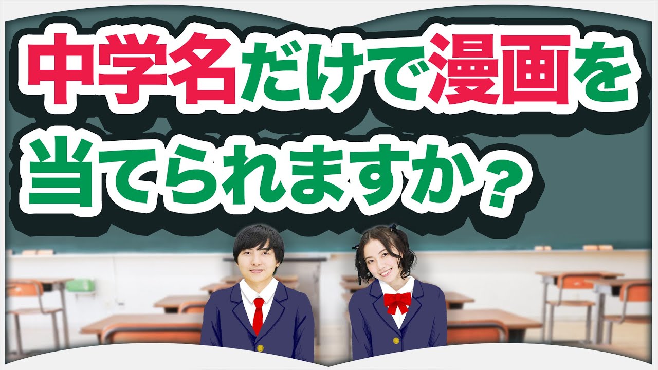 聞いてもスッキリしないレベルの難問が勢揃い