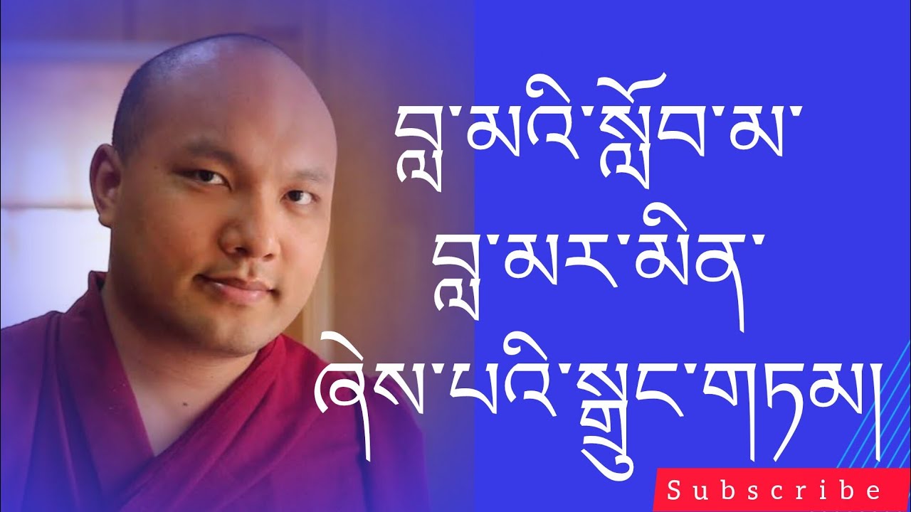 བླ་མའི་སློབ་མ་བླ་མར་མིན། History of Guru's student can't be a guru 