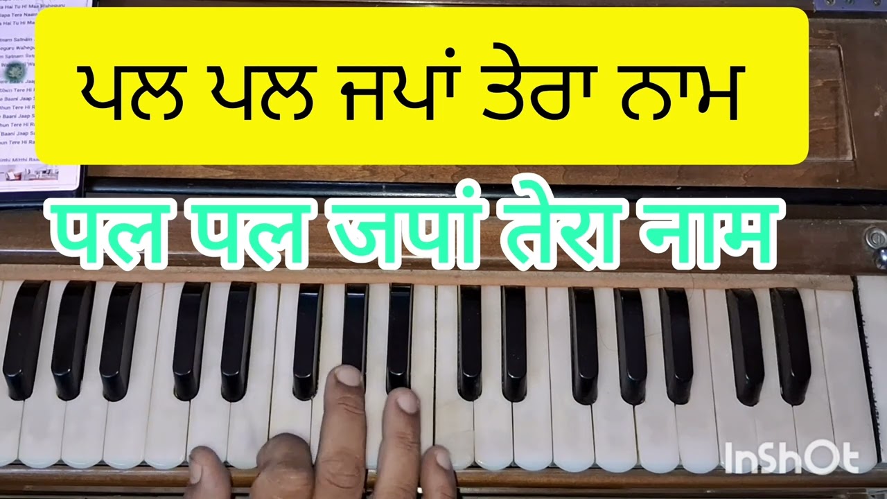 Pal Pal Jpa Tera Naam | Satnam Waheguru | Satnam Satnam ji Waheguru Waheguru | Shabad gurbani