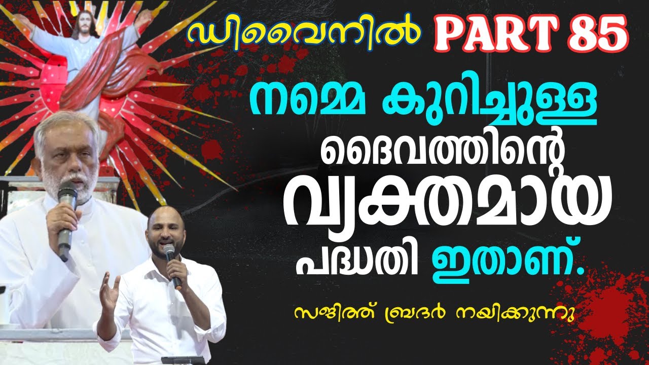 @ Divine Part 85 | SUNDAY   LIVE  ||  17 DECEMBER  2023