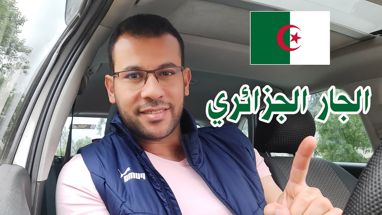 بشهادة إعلامي مصري.. الجار الجزائري VS الجار المصري