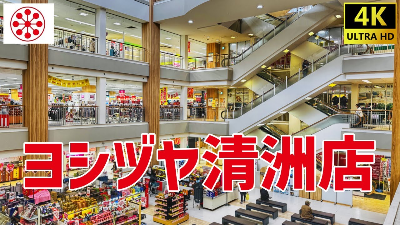 ヨシヅヤ清洲店を歩く Yoshizuya / Shopping Mall Walking Tour 2026年01月度 【清須市】