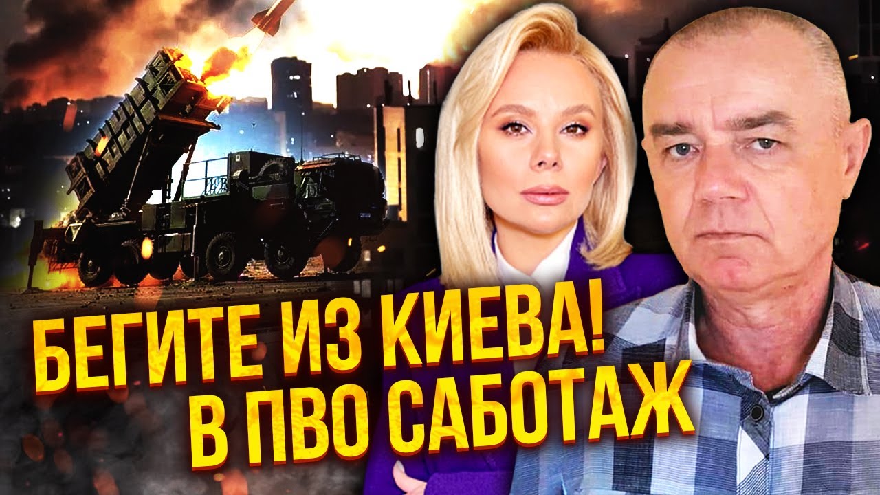🚀СВИТАН: ШОК! Москве сдали КАРТУ ПВО КИЕВА. Запрет сбивать ДРОНЫ НАД СТОЛИЦЕЙ. Ждите РАКЕТЫ ПО ТЭЦ