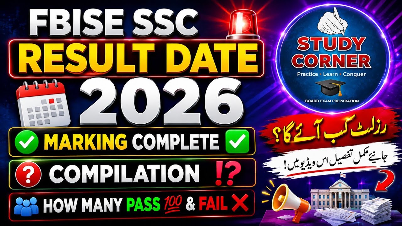FBISE SSC Result Date 2026 | Marking Done ✅ SSC Result 2026 Fbise | Result Kab ayega | Pass & Fail
