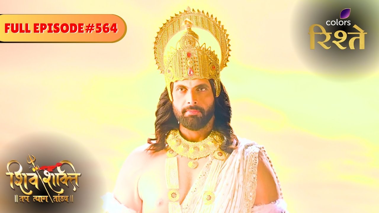 Kartikeya Transforms Kronch | Shiv Shakti | Full Episode 564 | Colors Rishtey