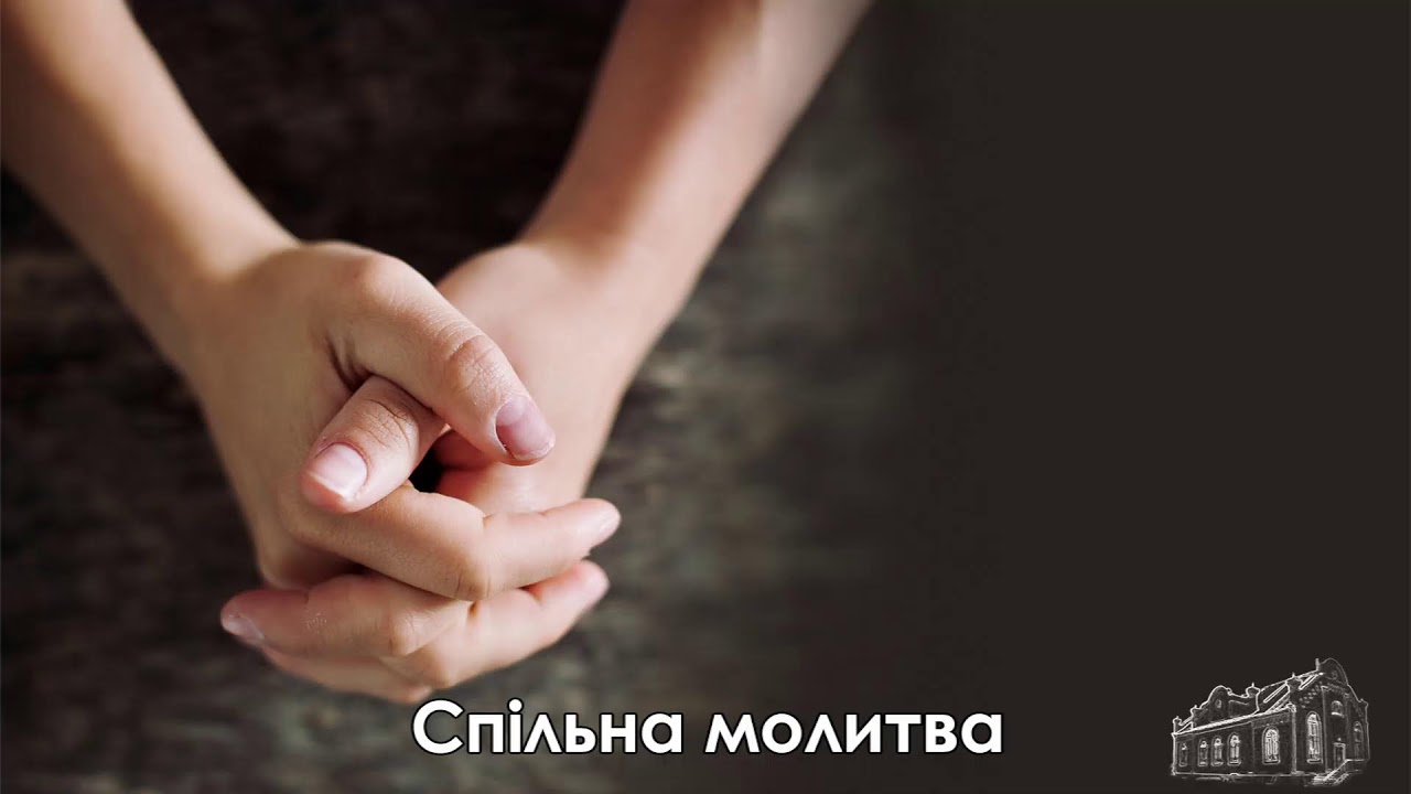 Служіння 15.02.2026 Вечір