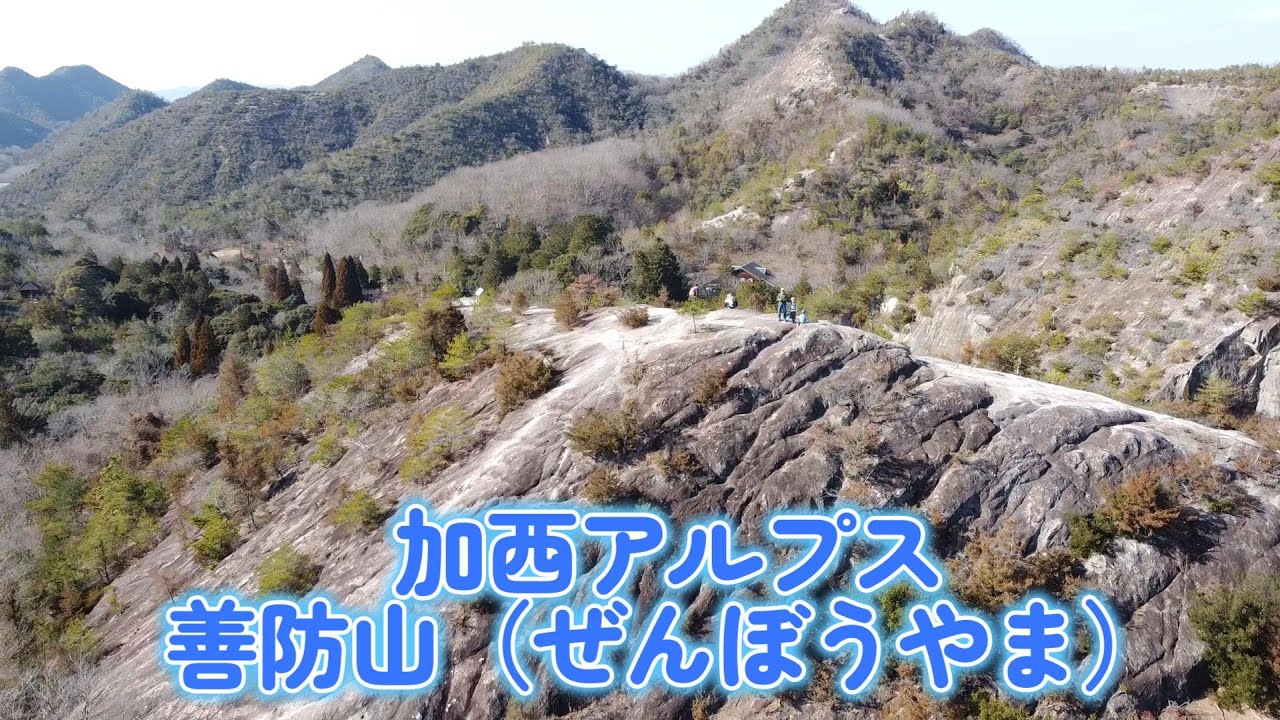 加西アルプス善防山260118