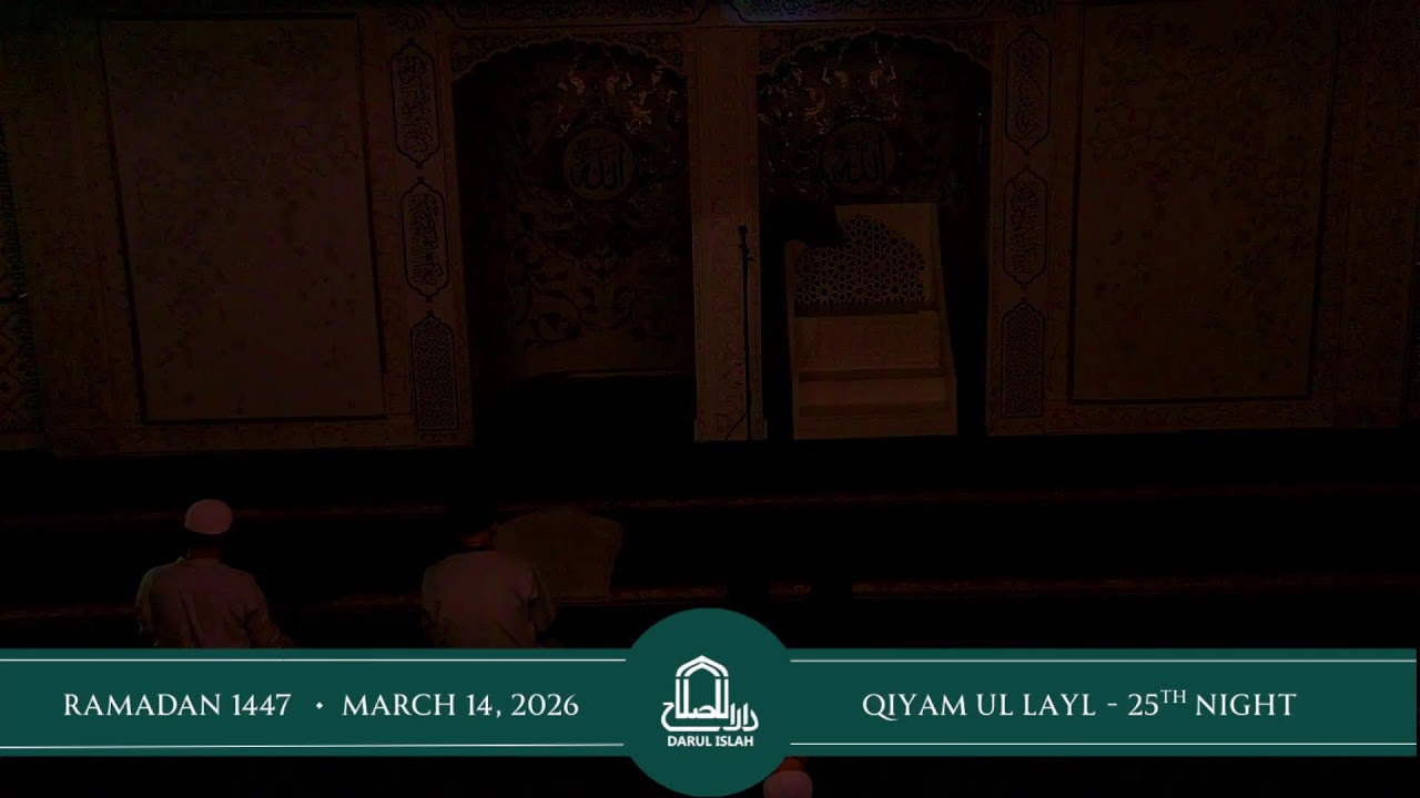 Qiyam ul Layl 25th Night