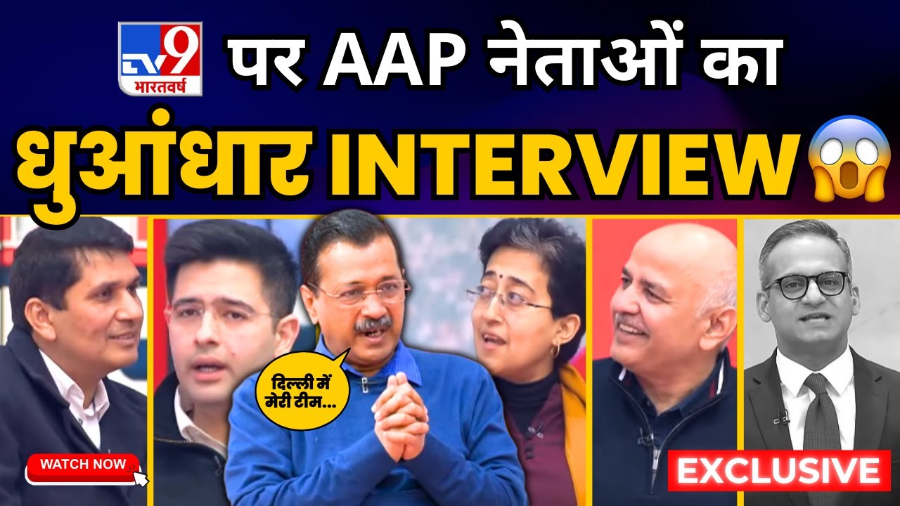 TV9 Bharatvarsh में Arvind Kejriwal Army का धुआंधार Interview | Arvind Kejriwal Exclusive