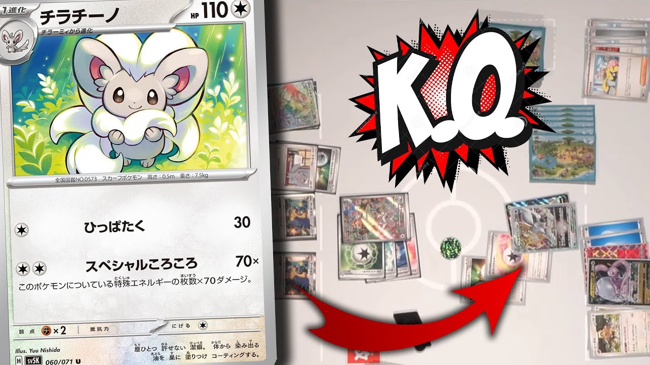 Lugia Cinccino Is The Real Deal - Champions League Fukuoka Round 8