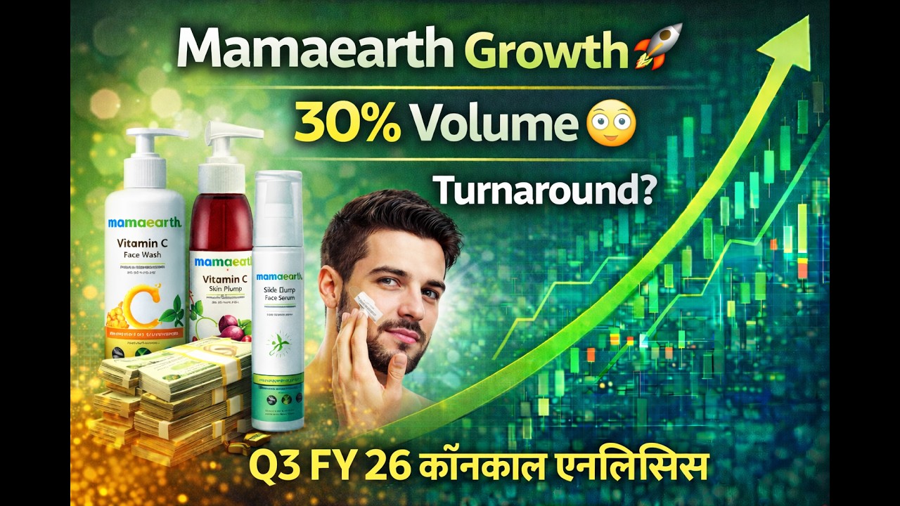 Mamaearth Q3 FY26 Earning Analysis: Growth वापस! क्या अब turnaround?