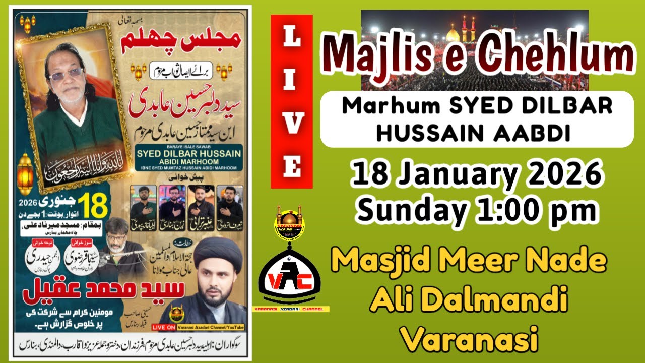 HD LIVE🔴 मजलिसे चेहलूम | SYED DILBAR HUSSAIN AABDI MARHUM | MASJID MEER NADE ALI DALMANDI BANARAS
