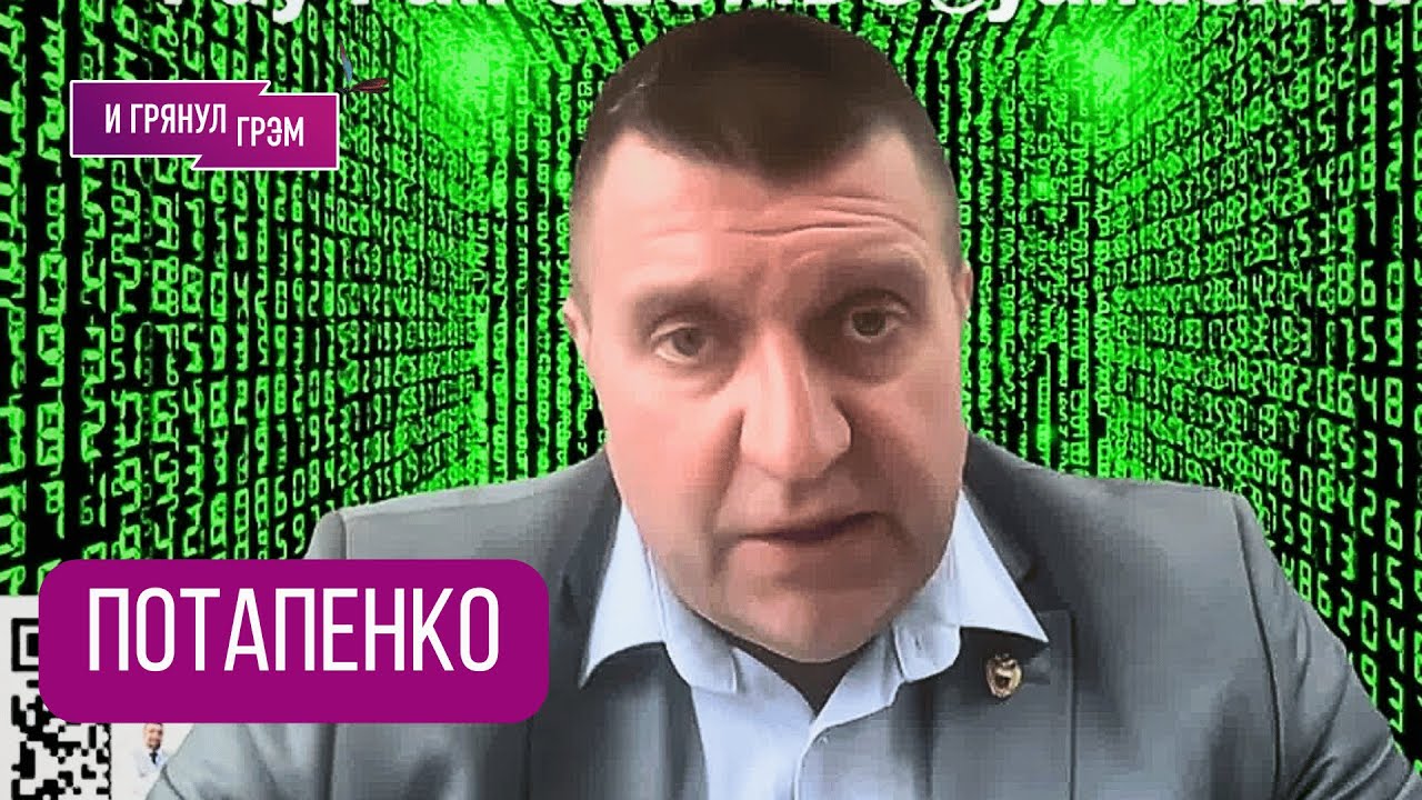 ПОТАПЕНКО объяснил, зачем Арестович появился у Собчак, что с Томагавками, как Песков,что будет в РФ 