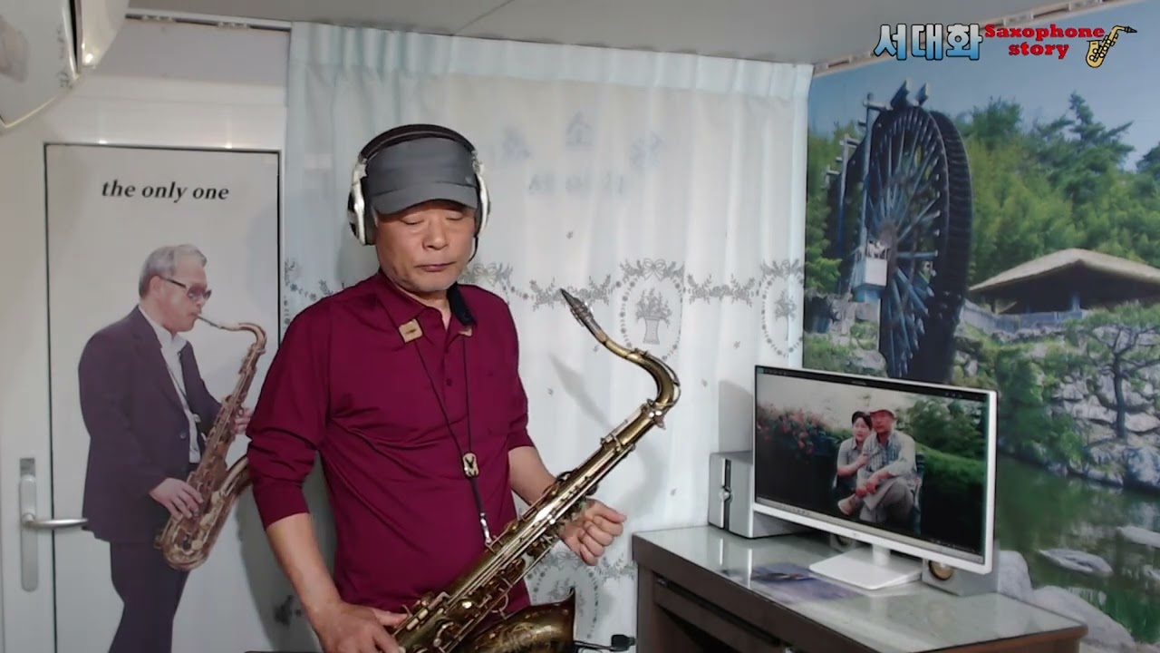 모란동백 (조영남) // T~ saxophone 서대화