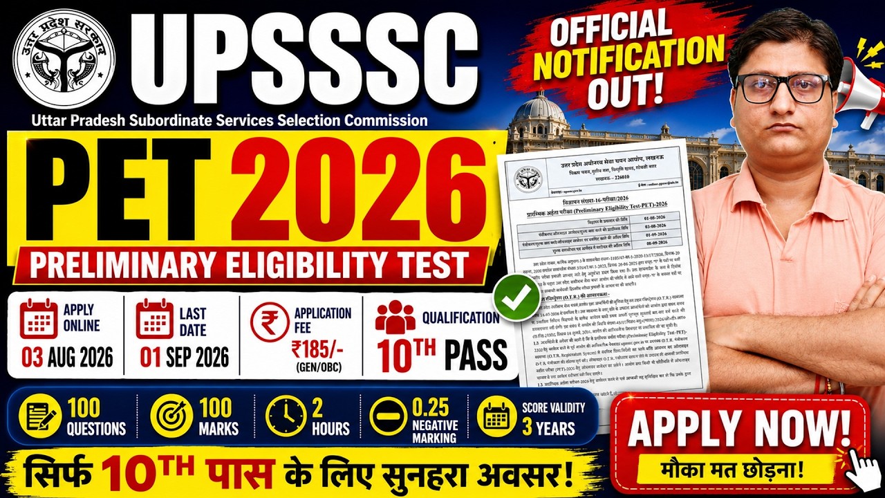 UPSSSC PET 2026 Notification Out 🔥 Apply Online | UP PET Eligibility, Exam Date, Syllabus, Age Limit