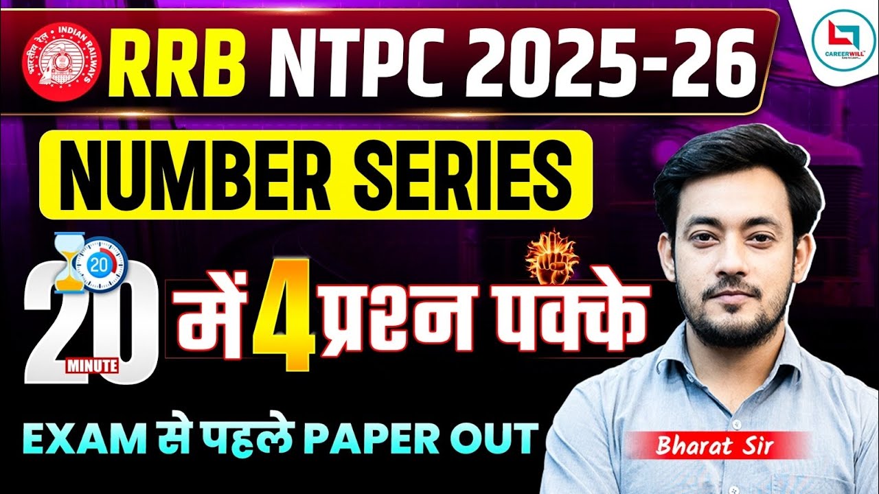 RRB NTPC Reasoning Classes 2026 | Number Series | NTPC Reasoning Practice Set 2026 | NTPC Reasoning