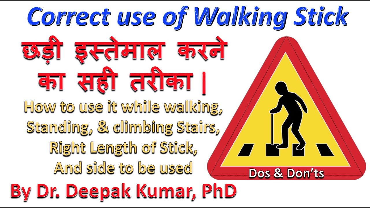 Learn how to use Walking Stick/Cane in detail, छड़ी इस्तेमाल करने का सही तरीका | Stair Training