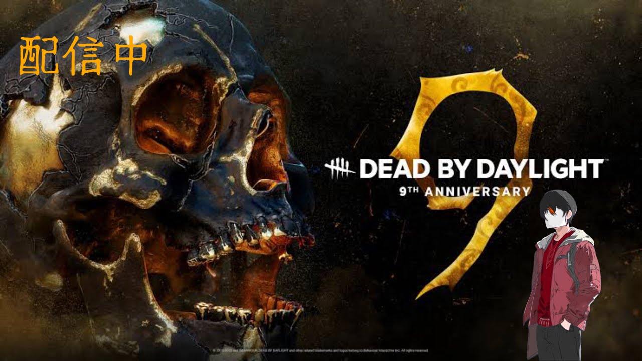 【DBD/PS5版】昼活DBD《初見さん大歓迎、雑談、参加型》
