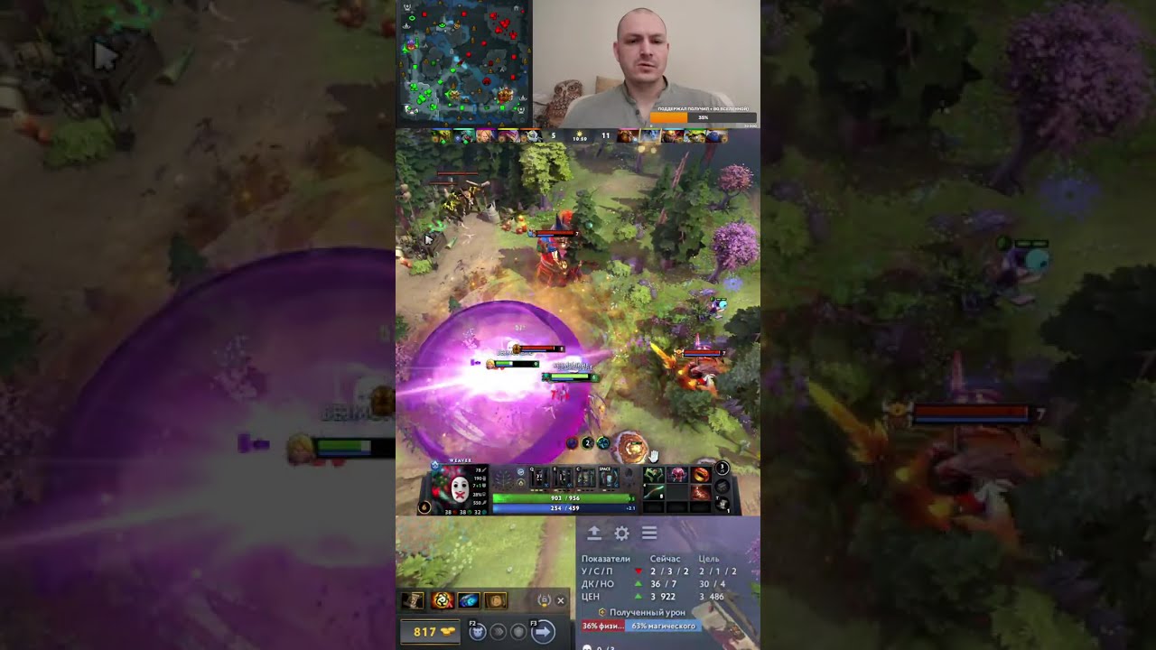 Dota 2 rating in solo stream \ Дота 2 рейтинг в соло стрим, общаемся, играем на позитиве #shorts