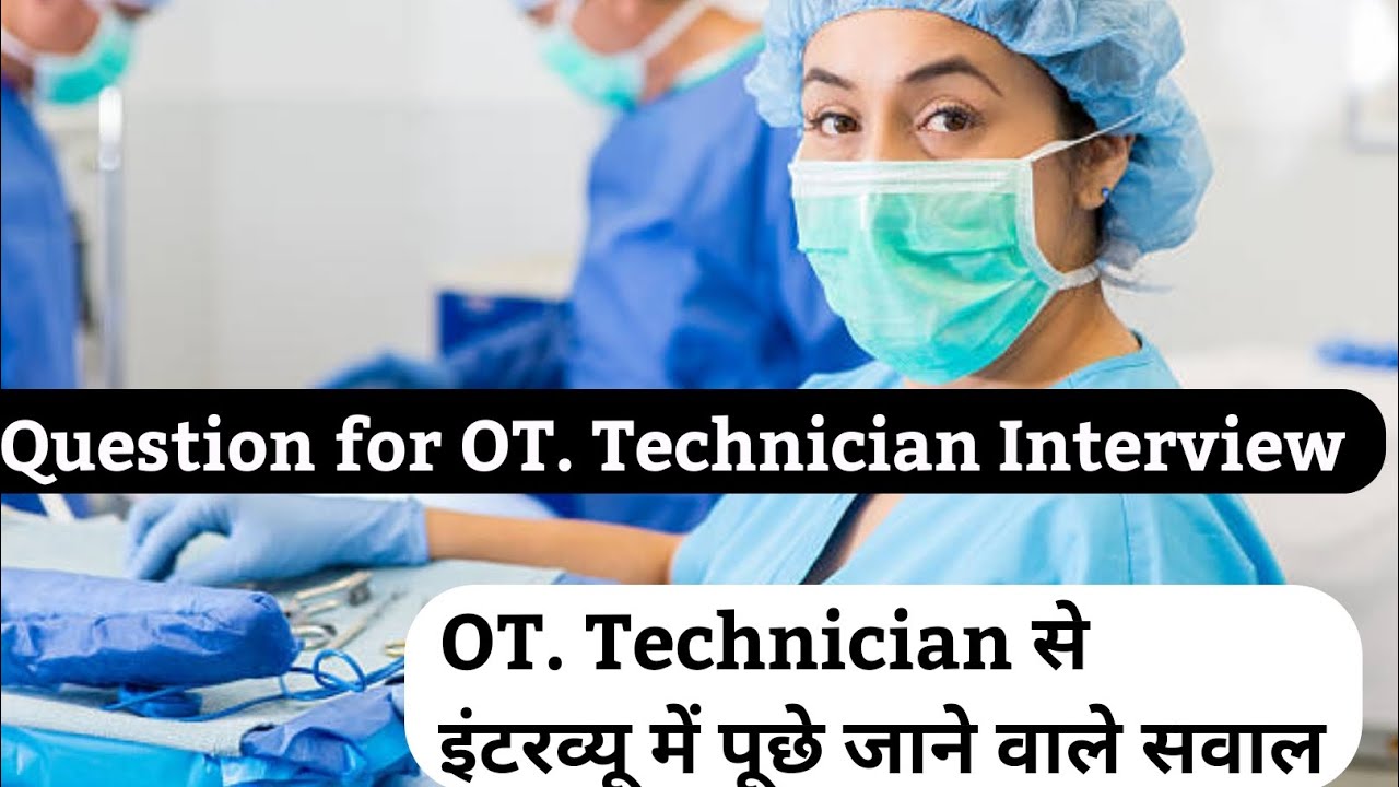 Ot.technician interview || basic question for Ot technician, ot technician exam preparation