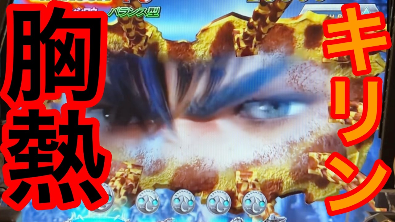 P真・北斗無双FWQG  【ケンシロウ】虹も出るしキリンの鎖も出るし胸熱です！！【北斗無双】【プレミア】