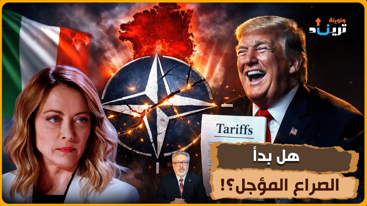 هل تشعل جرينلاند حرب اقتصادية جديدة بين أمريكا وأوروبا؟